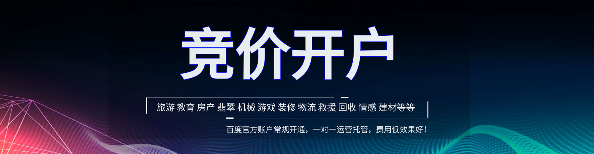 潮南百度怎么推广